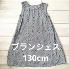 美品　ブランシェス　130cm ワンピース　ノースリーブ