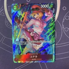 コアラ SR パラレル(PRB-01新イラスト) OP05-006