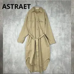 ASTRAET シャツワンピース　ベージュ　長袖　ジャケット　茶色　春秋冬