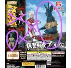 HGウルトラマン 復讐鬼ヤプール編　ブラックサタン　フィギュア未開封単体単品