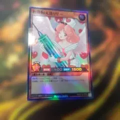 遊戯王ラッシュデュエル お注射天使リリーのサムネイル