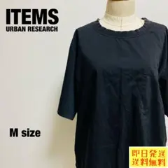 ITEMS URBAN RESEARCH カットソー Mサイズ 黒 1108