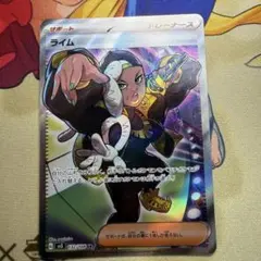 2026年最新】ライムSRの人気アイテム - メルカリ
