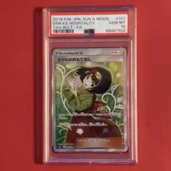 エリカのおもてなし PSA 10 TAG BOLT s-l400.jpg