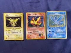 【防湿庫保管】旧裏 3鳥セット（化石の秘密）★うずまきサンダー入り 防湿庫保管】旧裏 3鳥セット（化石の秘密）☆うずまきサンダー入り