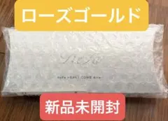 Refa リファハートコームアイラ　ローズゴールド 　プチプチ付き