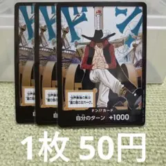 2026年最新】ワンピース ミホーク カードの人気アイテム - メルカリ