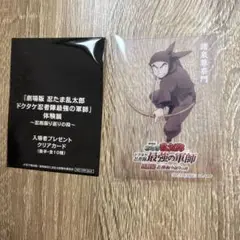 忍たま　体験展　入場特典　クリアカード　諸泉尊奈門