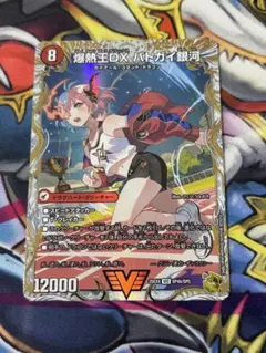 バトガイ刃斗/バトガイ銀河 金トレジャー - メルカリ