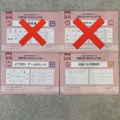 ばっちりくんドリル