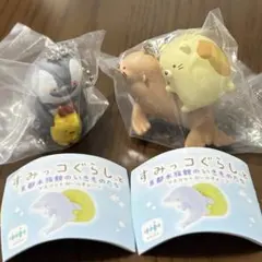すみっコぐらし 京都水族館　マスコットボールチェーン×2個セット