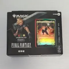 新品未開封 MTG FIC JP 統率者デッキ リミットブレイク FF7 - メルカリ