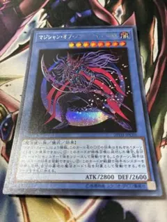 マジシャンオブブラックカオスMAX シークレット　遊戯王