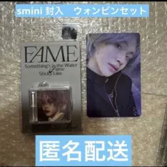 RIIZE ライズ FAME SMini ウォンビンセット