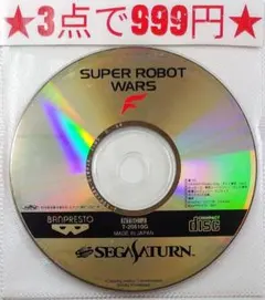【セガサターン】スーパーロボット大戦F(ディスクのみ)