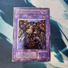 遊戯王 サウザンド・アイズ・サクリファイス レリーフ