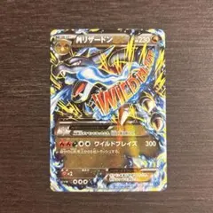 2026年最新】リザードンex ワイルドブレイズ rrの人気アイテム - メルカリ