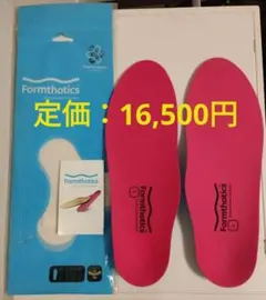 Formthotics フォームソティックス L インソール 27.5-28.5 - メルカリ