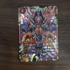 マジンボーン トレーディングカード - メルカリ