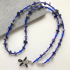 天然石さざれ　ブルー　メガネチェーン　ネックレスにも　金具ゴム付