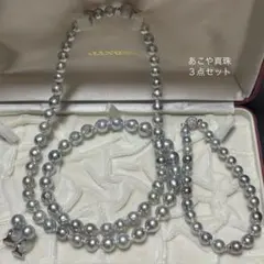 ３点set あこや真珠 セミロング ネックレス ブレスレット イヤリング 大珠