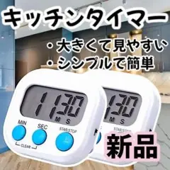 2025年最新】キッチンタイマーの電池の人気アイテム - メルカリ