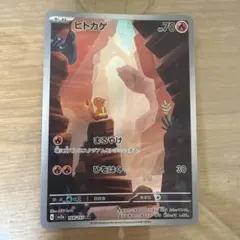 ヒトカゲ AR SV2a ポケモンカード151 168/165
