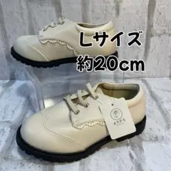 新品タグ付き　axes femme kids フォーマルシューズ　アイボリー