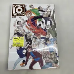 ハイキュー!! 10周年クロニクル ハイキュー!! 10周年記念 10thクロニクル ハイキュー!! 10thクロニクル
