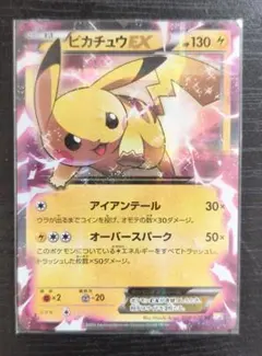 2026年最新】ピカチュウEX CP2の人気アイテム - メルカリ