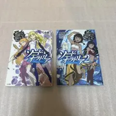 2026年最新】ソードオラトリア 全巻の人気アイテム - メルカリ