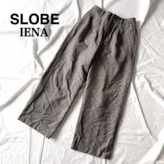 【美品】　SLOBE IENA スラックス　ワイドパンツ　ヘリンボーン柄　茶色