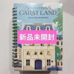 【未開封】デジコ未使用 SEVENTEEN caratland ケレン 2023 Amazon.co.jp: SEVENTEEN カラットランド caratland 2023 ケレン