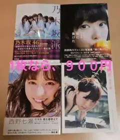 ヤングチャンピオン烈 井口裕香 サインチェキ 直筆サイン 応募券