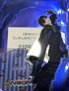 夢喰NEON XP!A なめアクスタ XP!A なめ アクリルスタンド 夢喰neon XP!A なめ アクスタ xp!a 夢喰