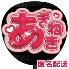 2026年最新】グループ名：FRUITS ZIPPER アイドル うちわの人気