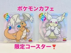 【限定品❣️】ポケモンカフェ コースター カイリュー タブンネ セット メガシンカ