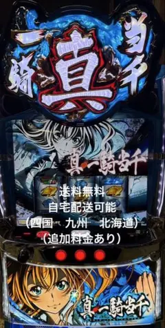 スマスロ　L一騎当千　実機のサムネイル
