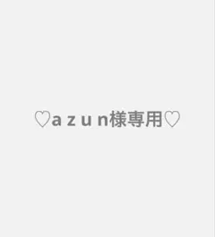 2点おまとめ☺︎