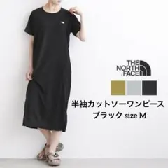 THE NORTH FACE 半袖カットソーワンピース ブラック ノースフェイス