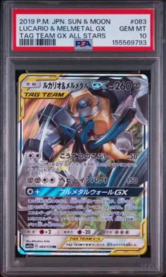 2026年最新】ルカリオ&メルメタルgx psa10の人気アイテム - メルカリ