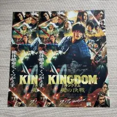 キングダム フライヤー 5作 8種類セミコンプ セット 山﨑賢人 吉沢亮
