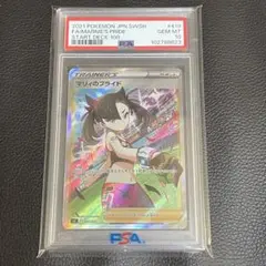 マリィのプライド[SI 419/414](スタートデッキ100) ポケカ