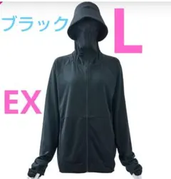 ワークマン クール UV サンシェード パーカー EX ブラック L 黒