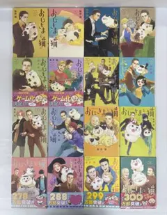 おじさまと猫 1～15巻セット 桜井海 全巻セット】おじさまと猫 ＜1～16巻セット＞: 中古 | 桜井海 | 古本の