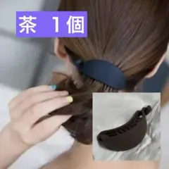 バナナクリップ ブラウン 茶ヘアクリップ ヘアアクセサリー クリップ まとめ髪