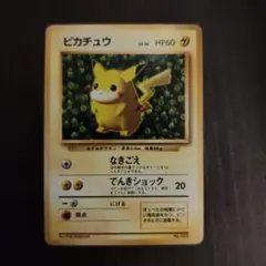 2026年最新】すぐわかるポケモンカードの遊びかた ピカチュウの人気