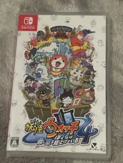 妖怪ウォッチ4 ぼくらは同じ空を見ている