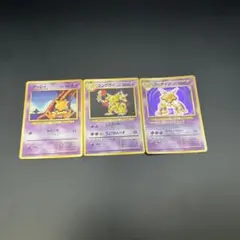 ポケモンカード ケーシィ ユンゲラー フーディン