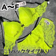 残りわずか✨️♥️ブラッククロスネオンカラーブラショーツセットF70×2点